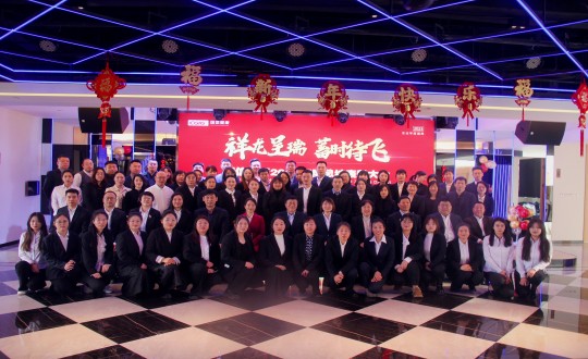 2024年1月20日，健康板块召开“祥龙呈瑞，蓄时待飞”主题表彰总结大会_副本.jpg