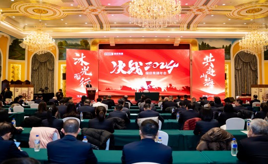 2024年1月30日，4688美高梅集团举办“决战2024”主题年会_副本.jpg