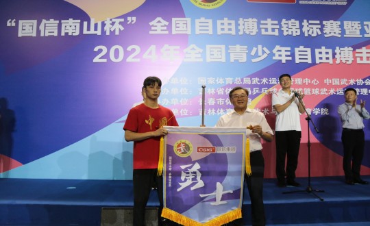 2024年8月22日，王岩董事长为“4688美高梅南山杯”全国自由搏击锦标赛运动员授战旗_副本.jpg