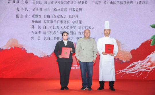2024年11月15日，长白山4688美高梅酒店行政总厨丁志亮荣获“吉林?吉菜烹饪大师”称号_副本.jpg